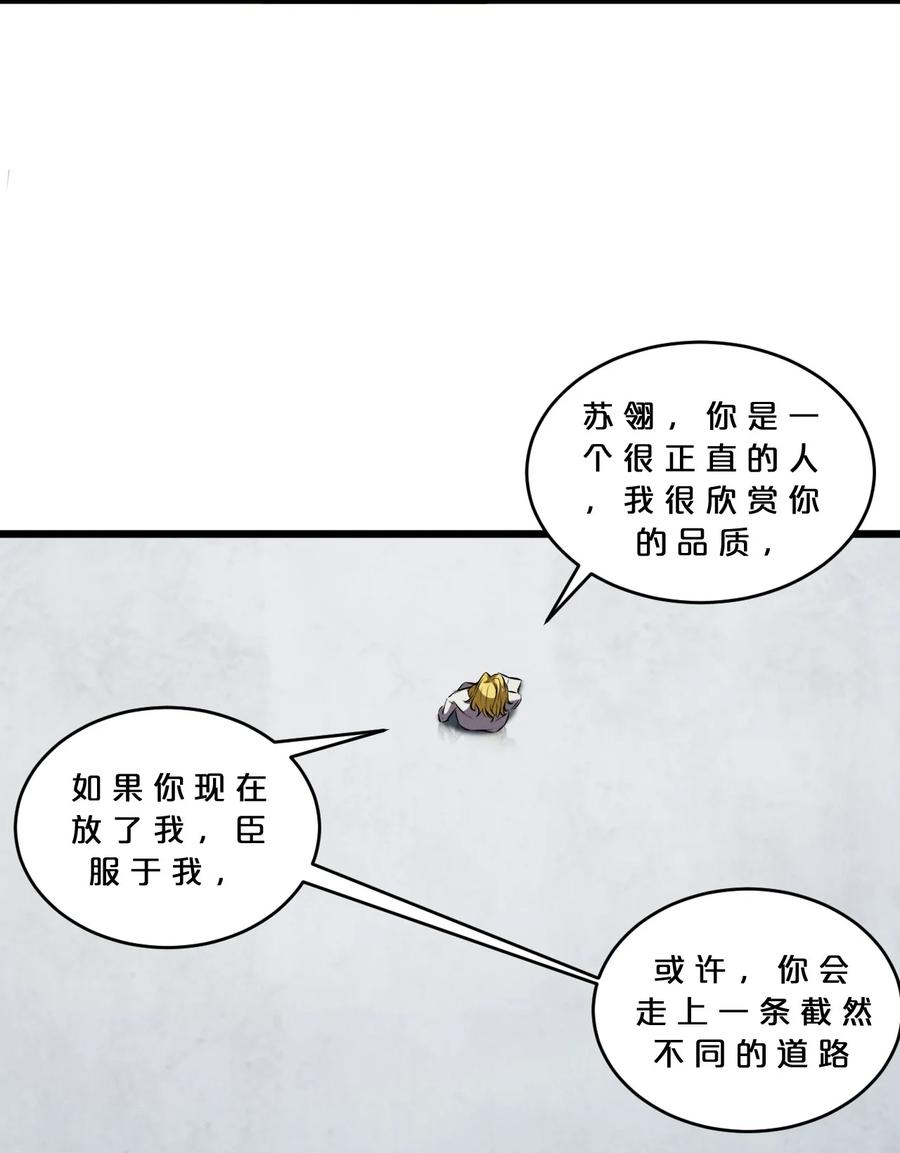 《别再召唤我啦！》061 真相 第20页