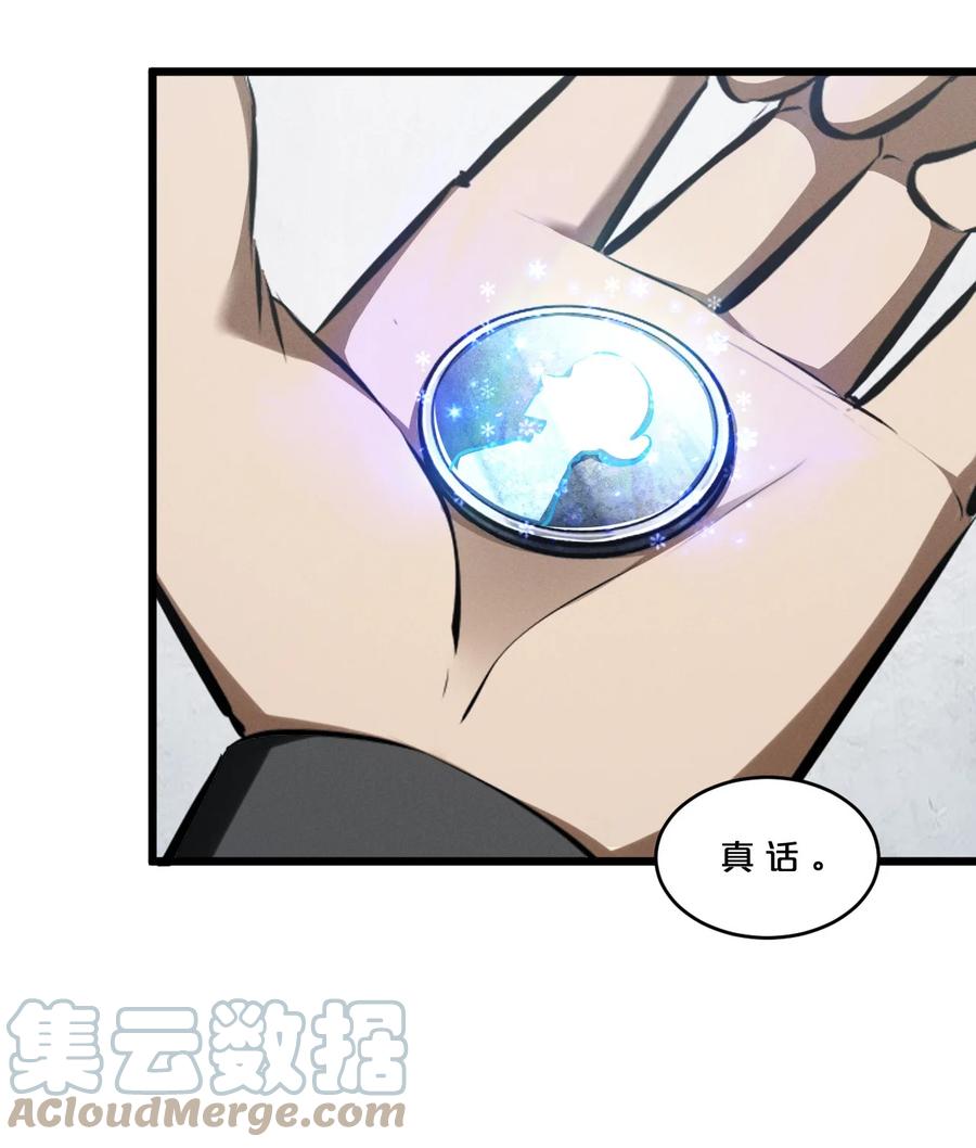 《别再召唤我啦！》061 真相 第25页