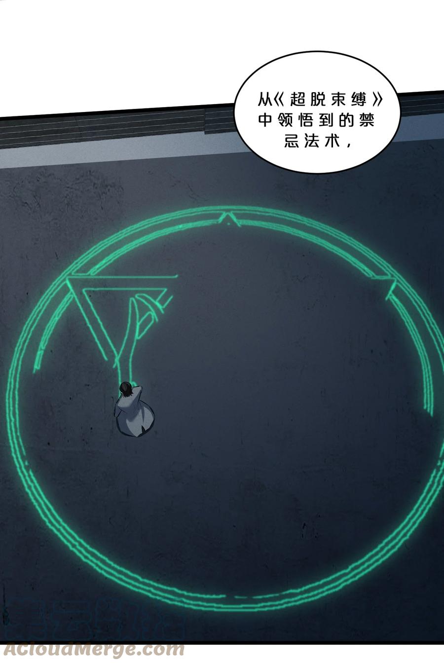 《别再召唤我啦！》061 真相 第55页
