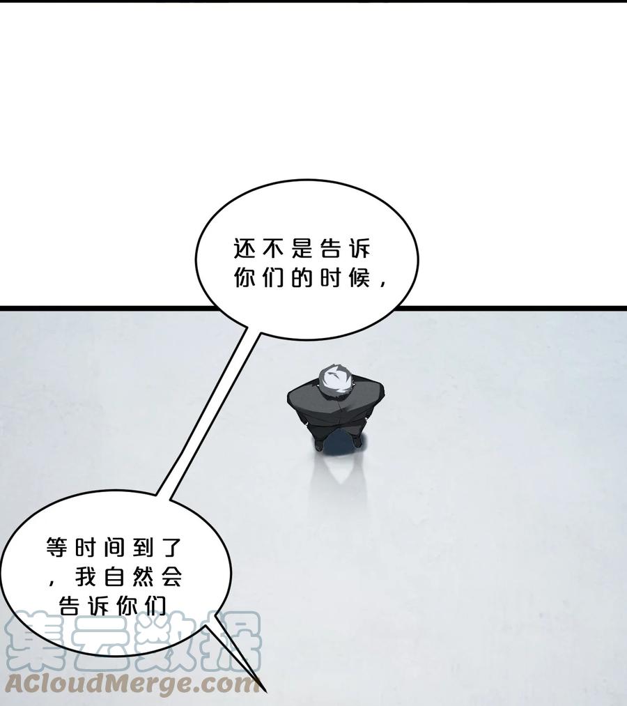 《别再召唤我啦！》061 真相 第13页