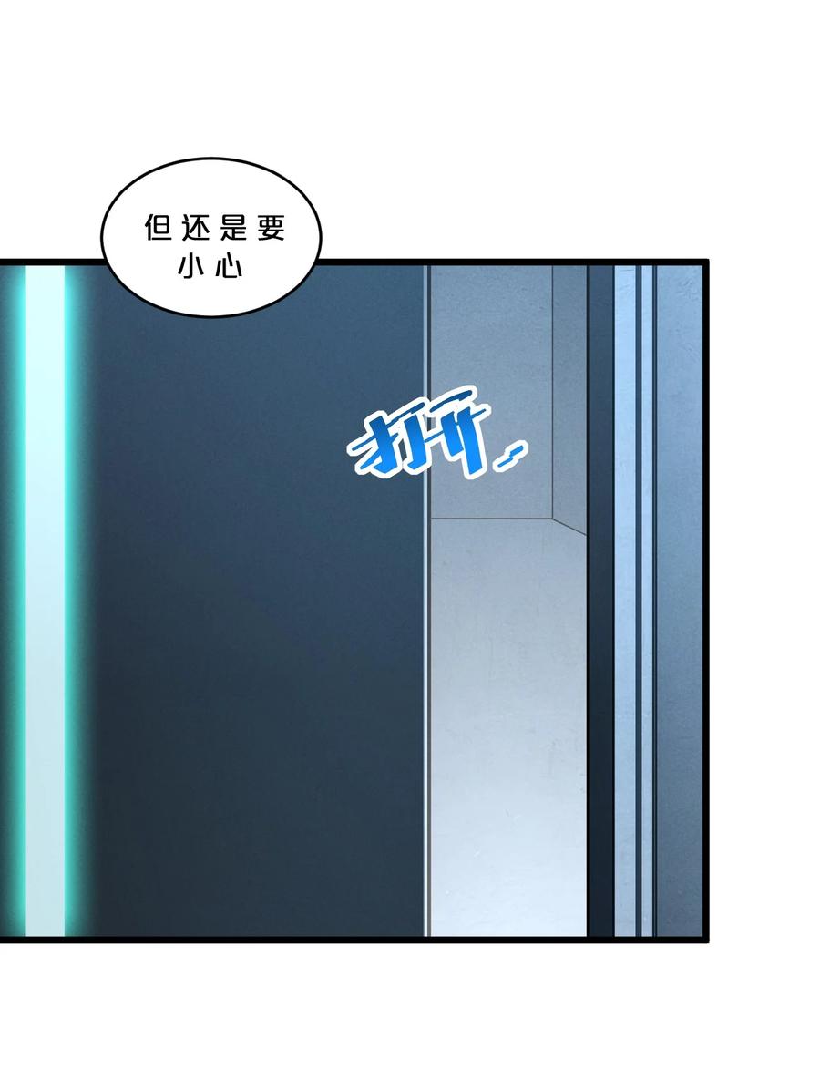 《别再召唤我啦！》061 真相 第9页