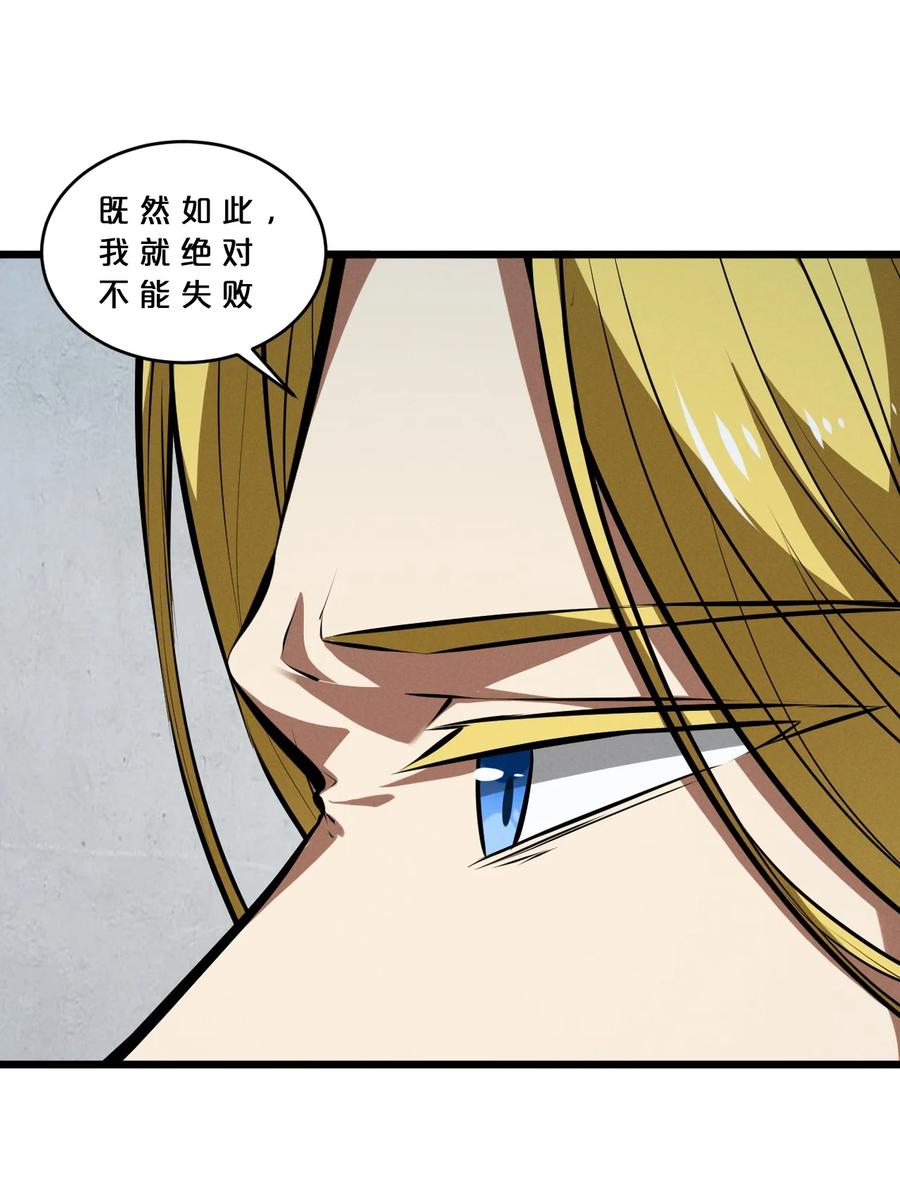 《别再召唤我啦！》061 真相 第18页