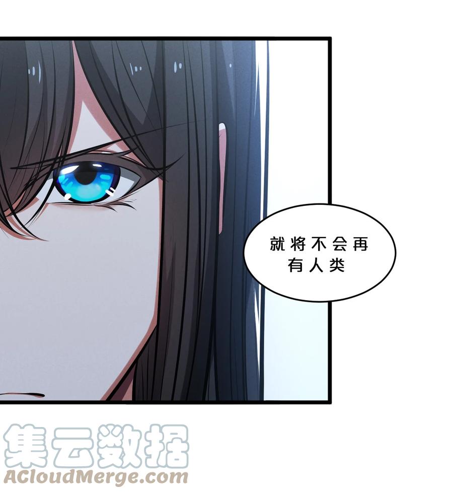 《别再召唤我啦！》062 登神计划 第28页
