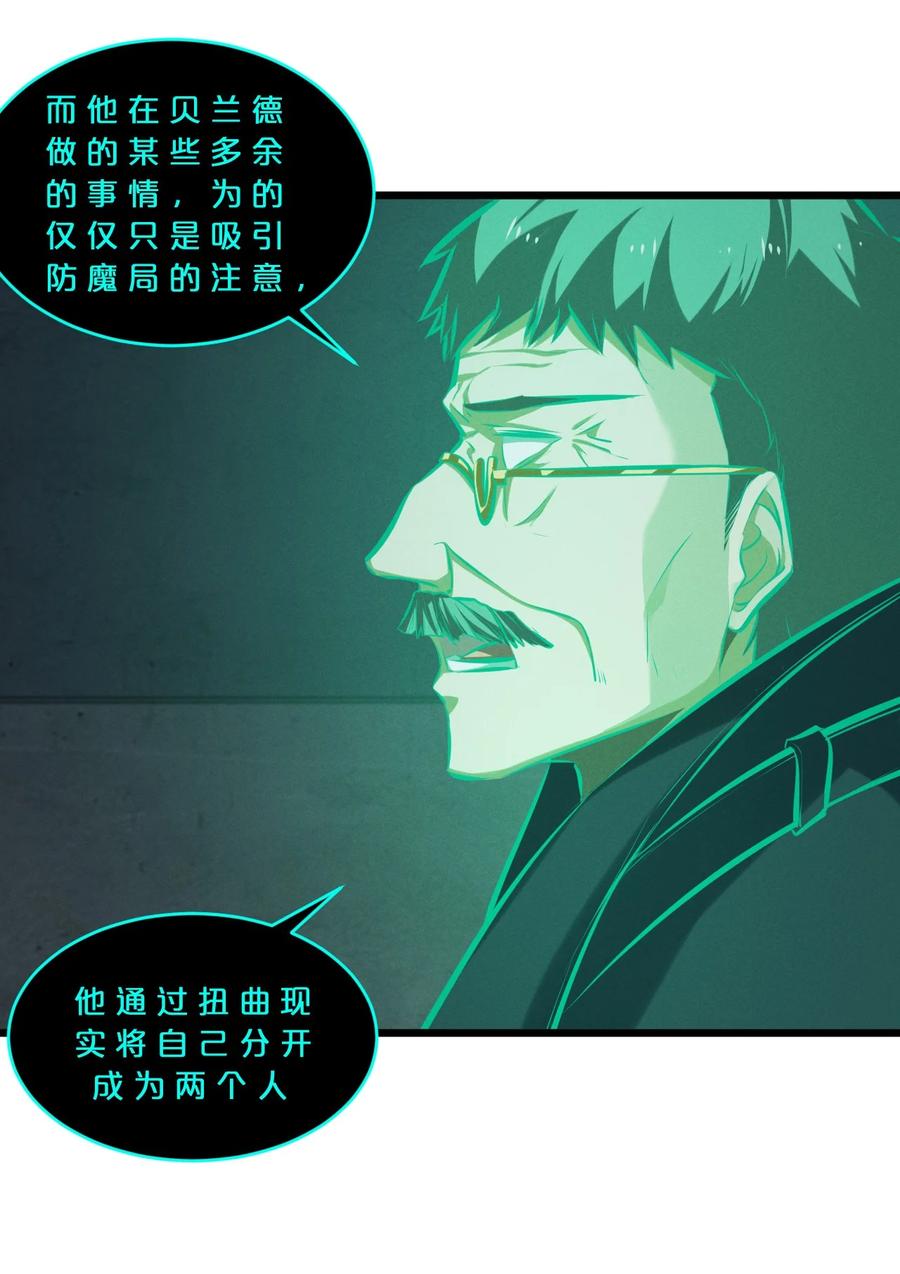 《别再召唤我啦！》062 登神计划 第36页