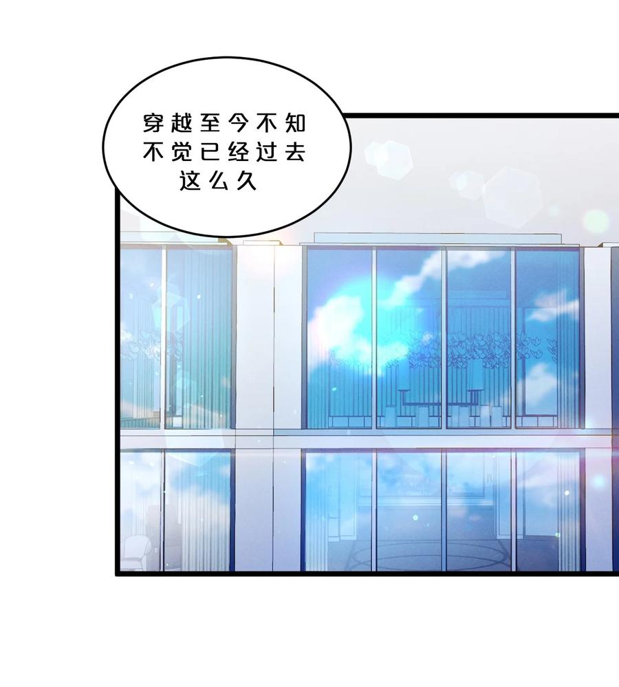 《别再召唤我啦！》062 登神计划 第57页
