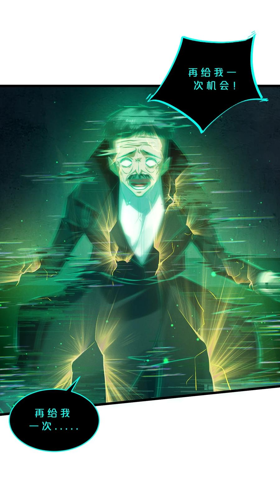 《别再召唤我啦！》062 登神计划 第50页