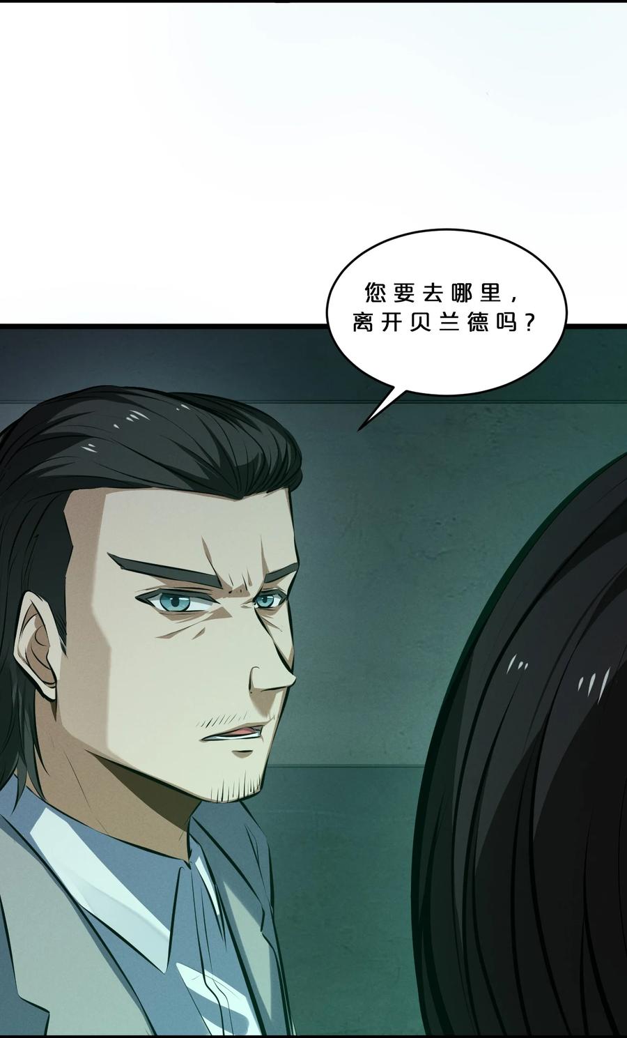 《别再召唤我啦！》062 登神计划 第54页