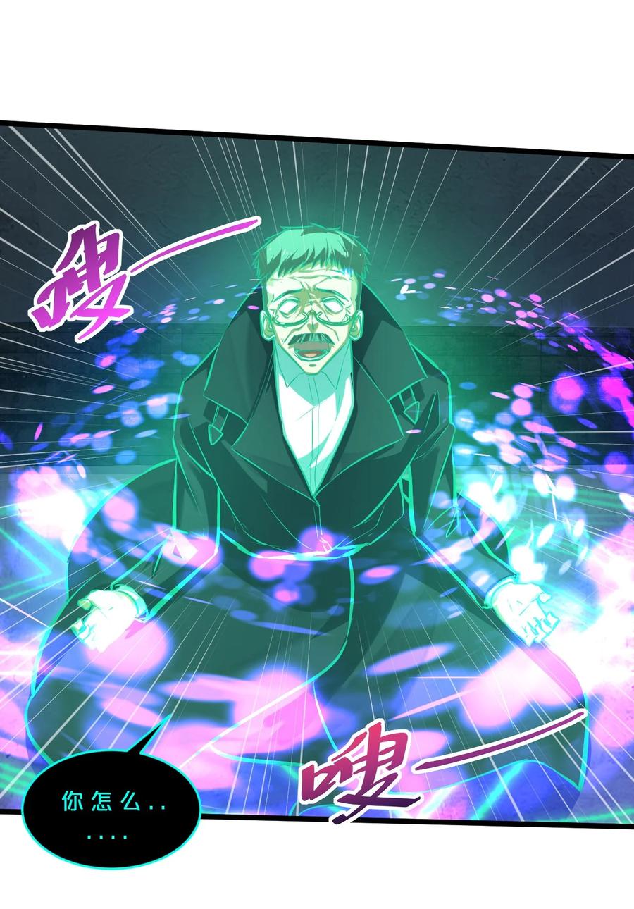 《别再召唤我啦！》062 登神计划 第6页