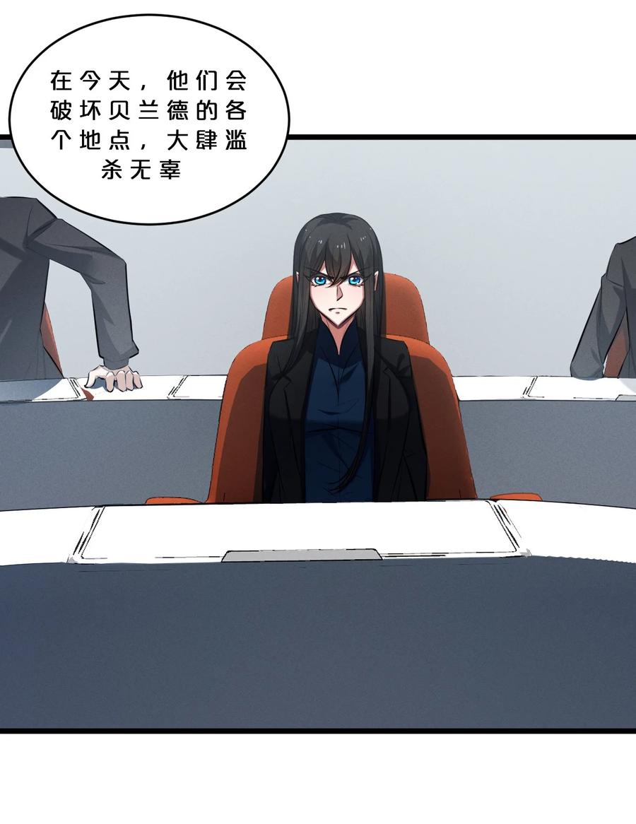 《别再召唤我啦！》062 登神计划 第17页