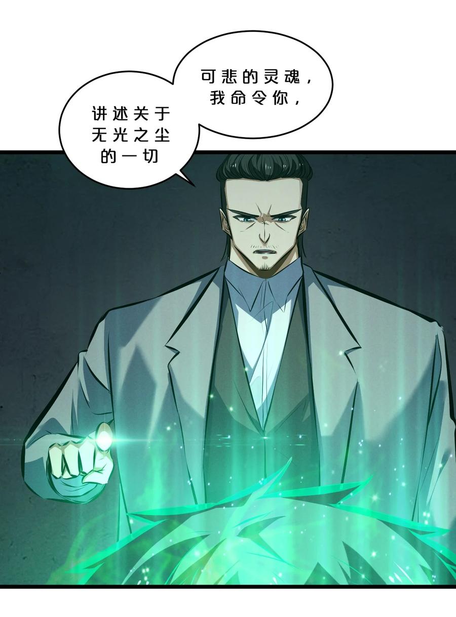 《别再召唤我啦！》062 登神计划 第47页