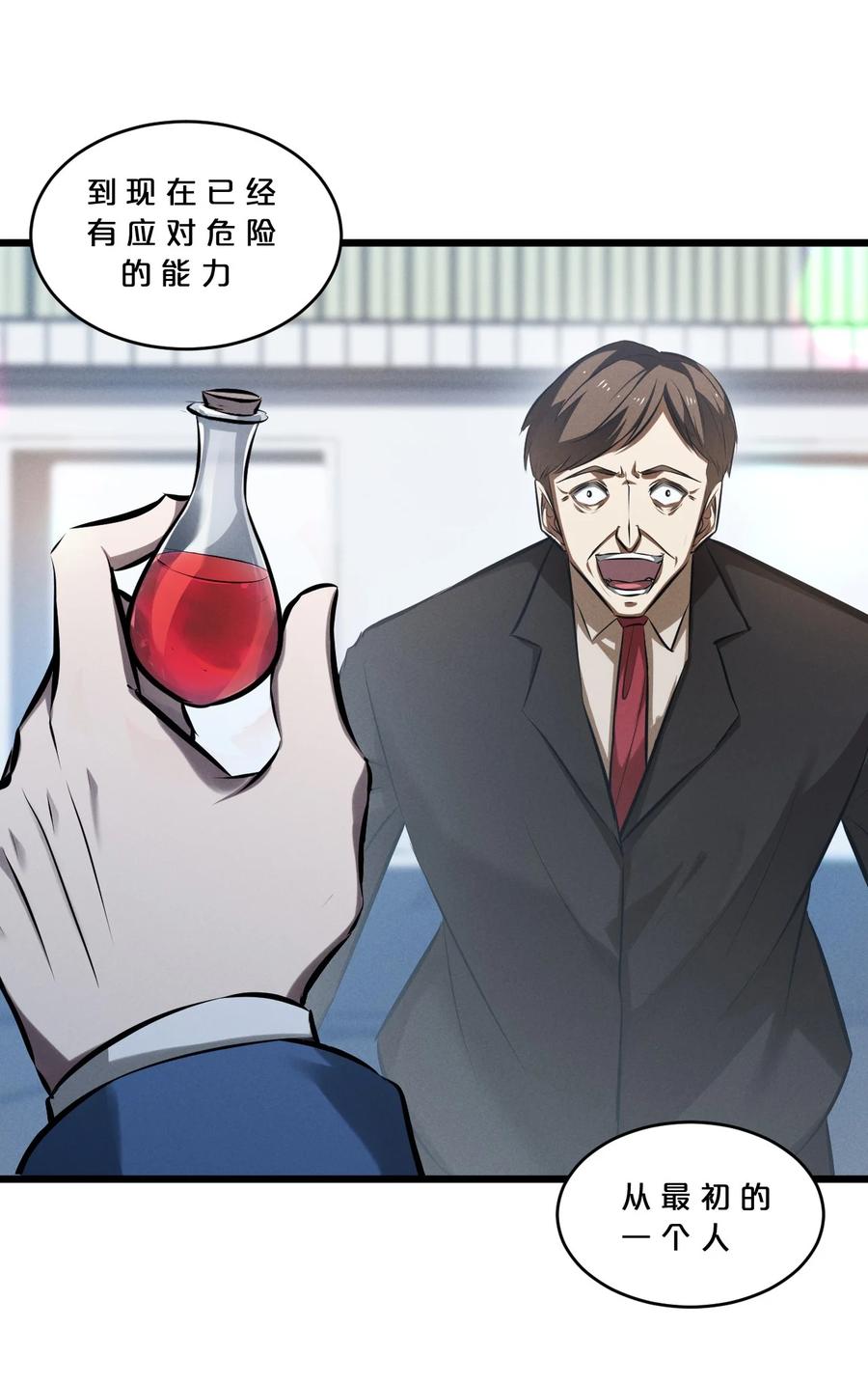 《别再召唤我啦！》062 登神计划 第59页