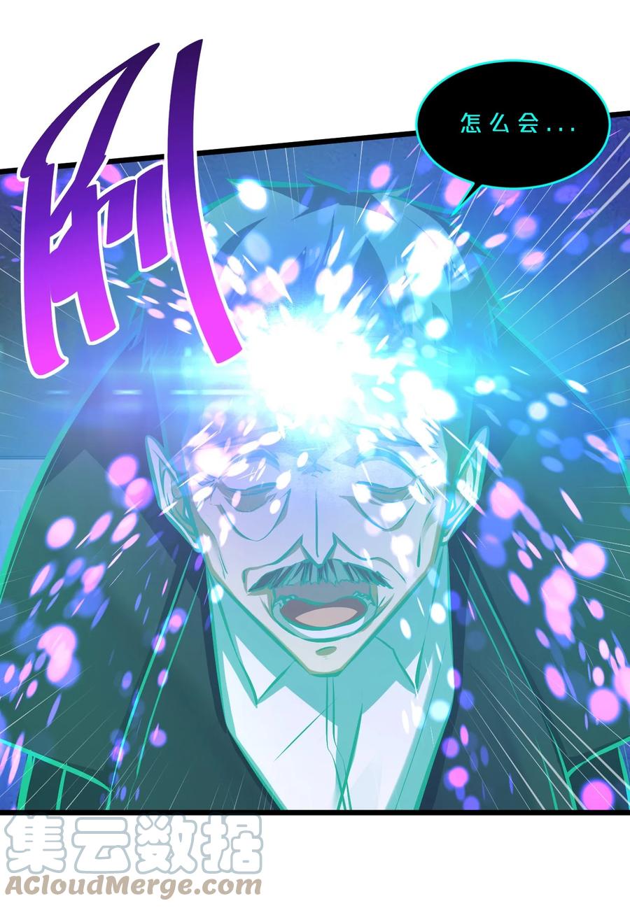 《别再召唤我啦！》062 登神计划 第7页