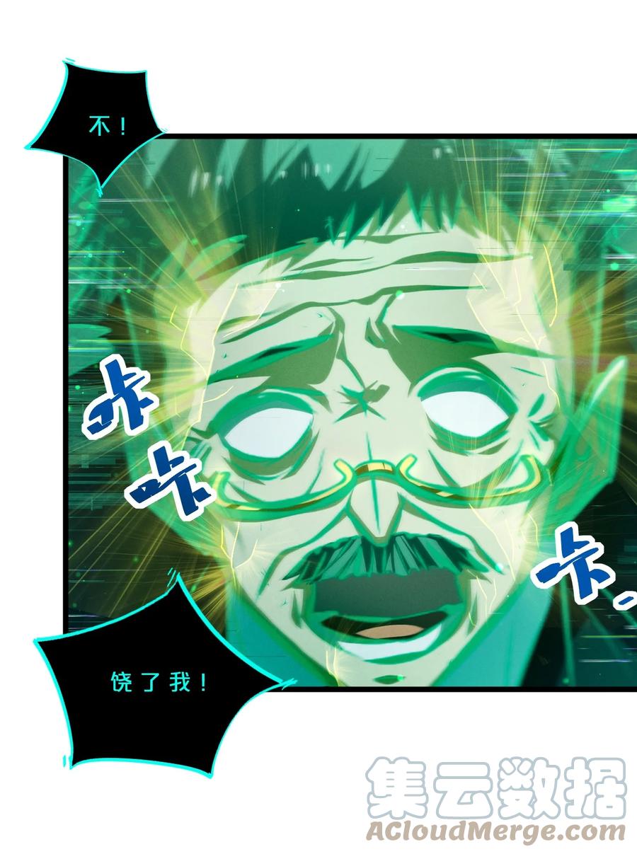 《别再召唤我啦！》062 登神计划 第49页