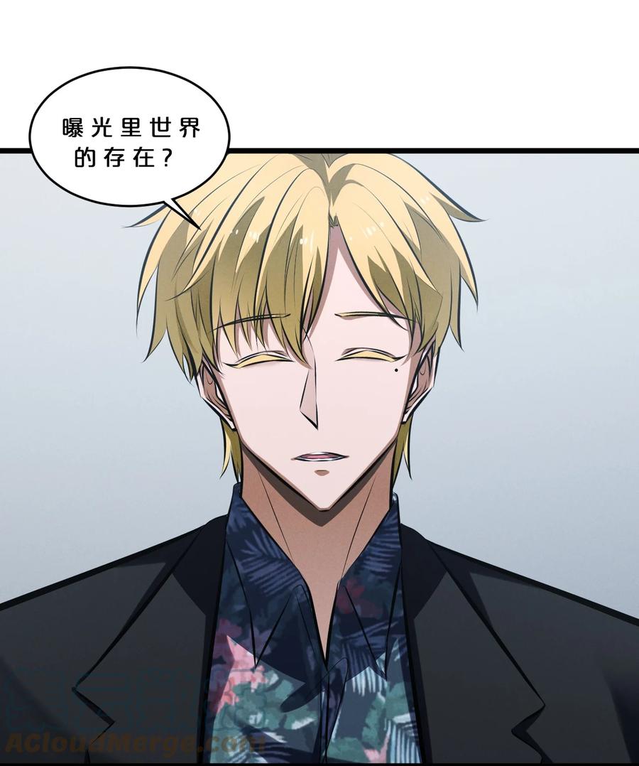 《别再召唤我啦！》062 登神计划 第22页