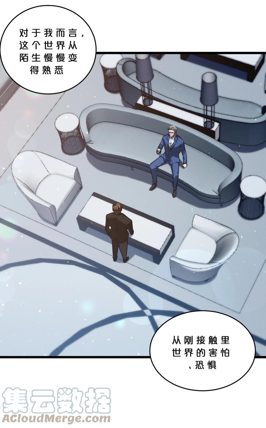 《别再召唤我啦！》062 登神计划 第58页