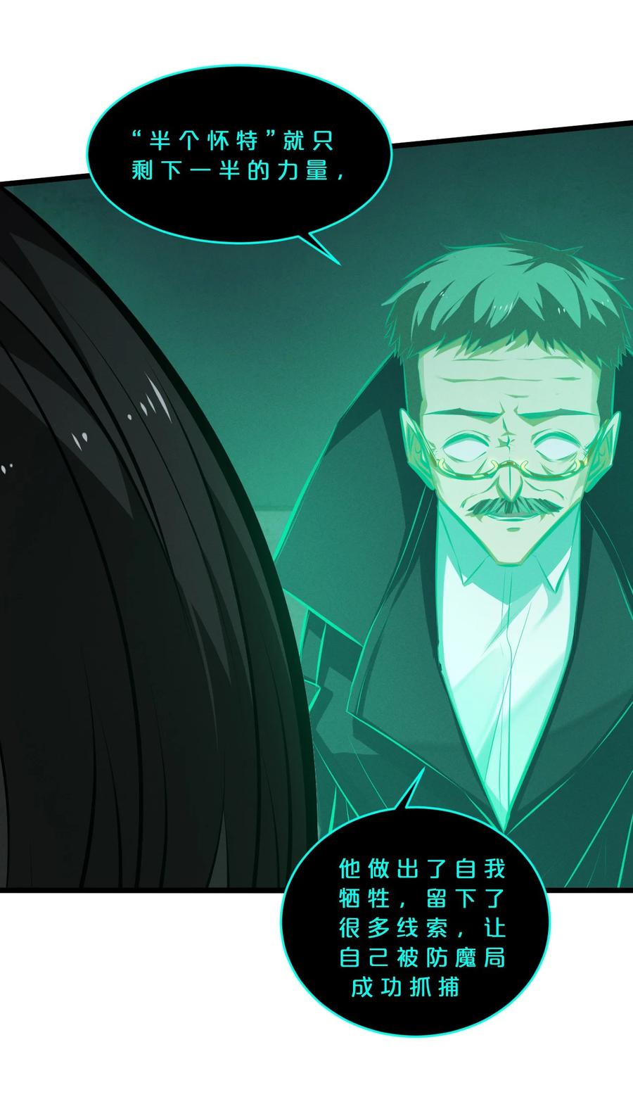 《别再召唤我啦！》062 登神计划 第38页