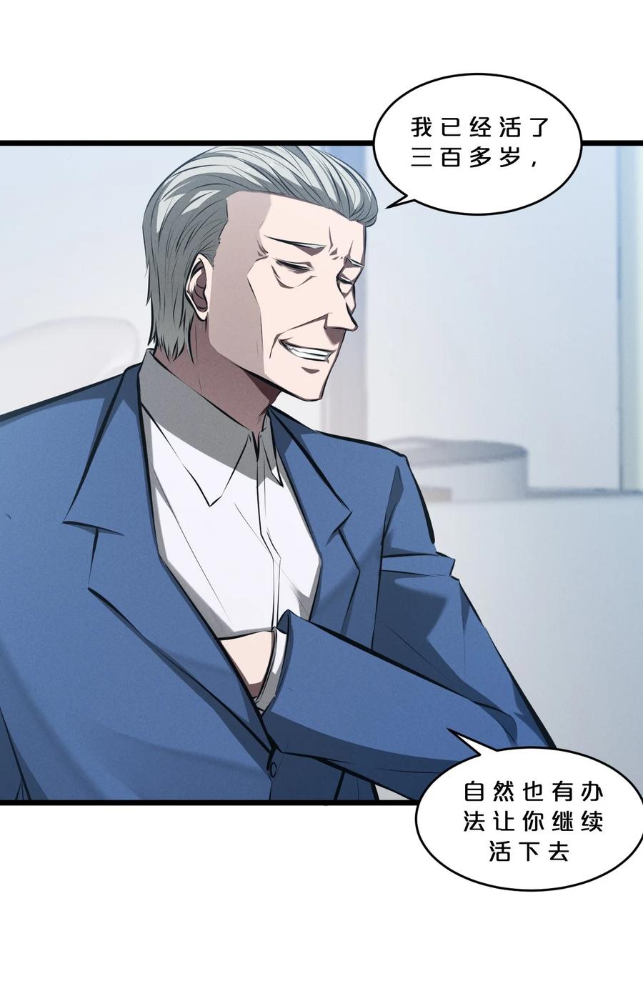 《别再召唤我啦！》063 大胜之日 第8页