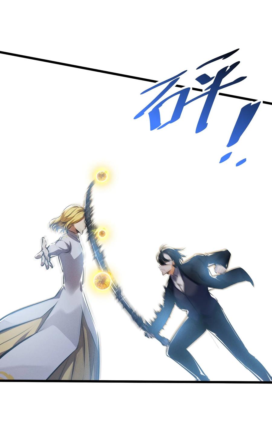《别再召唤我啦！》063 大胜之日 第54页