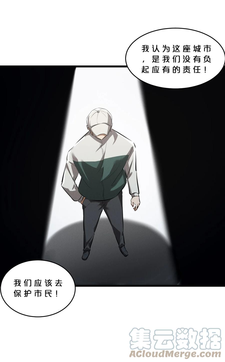 《别再召唤我啦！》063 大胜之日 第28页