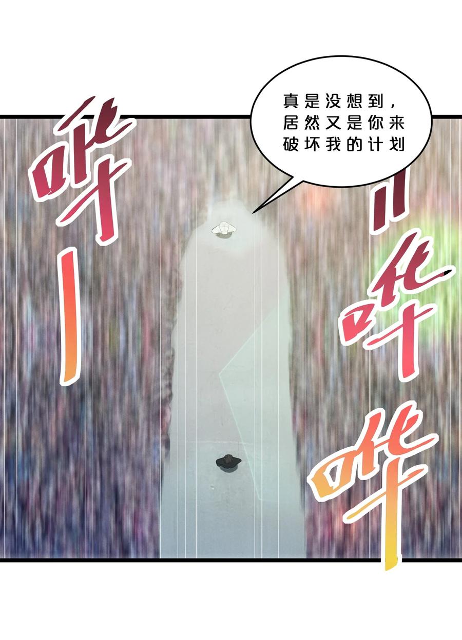 《别再召唤我啦！》063 大胜之日 第42页