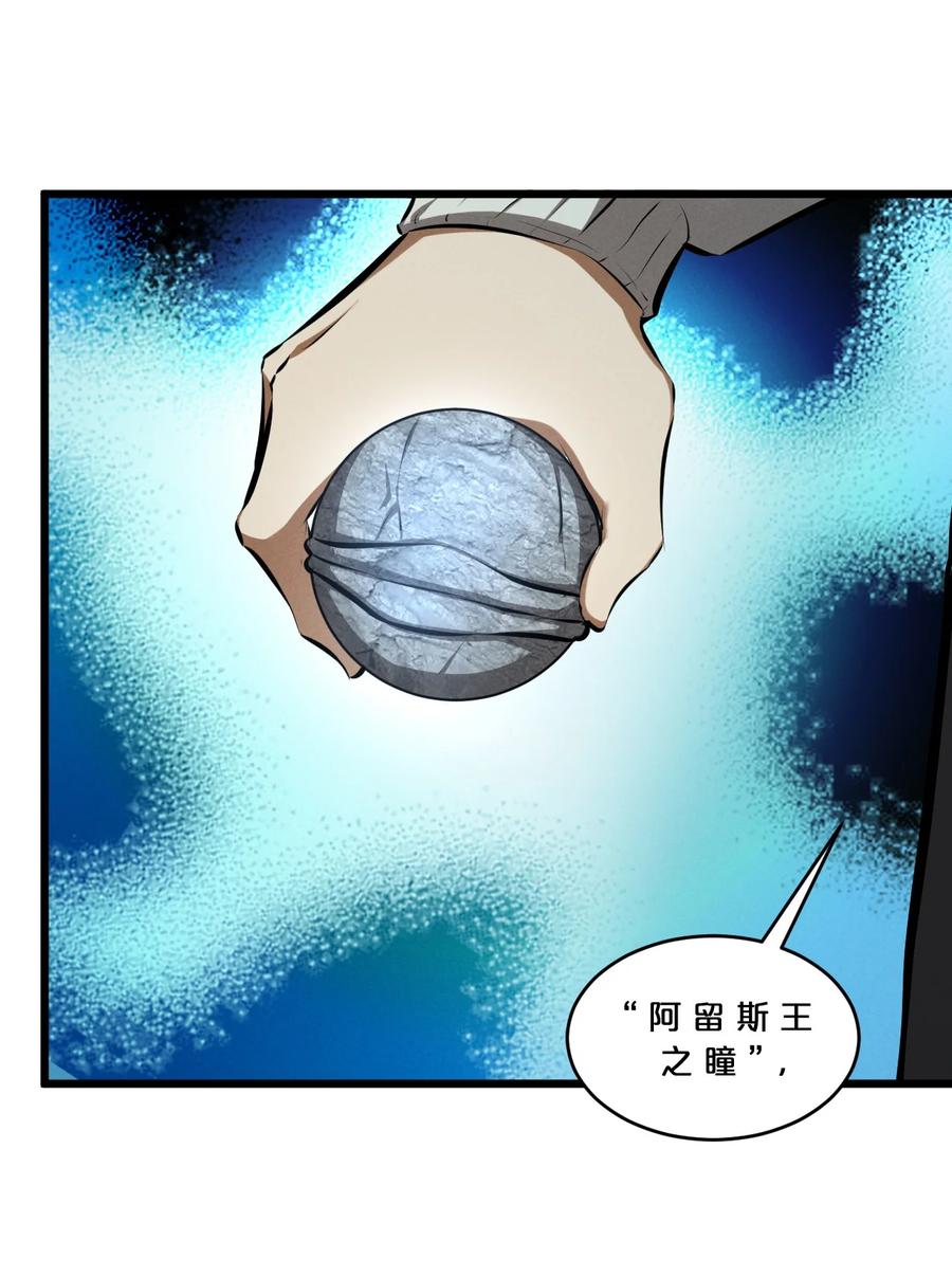《别再召唤我啦！》063 大胜之日 第29页