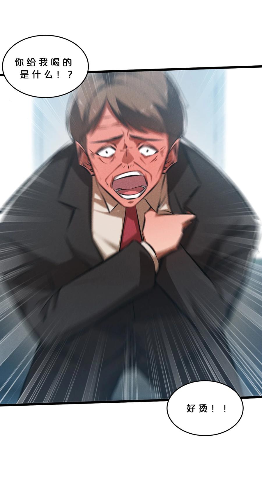 《别再召唤我啦！》063 大胜之日 第11页