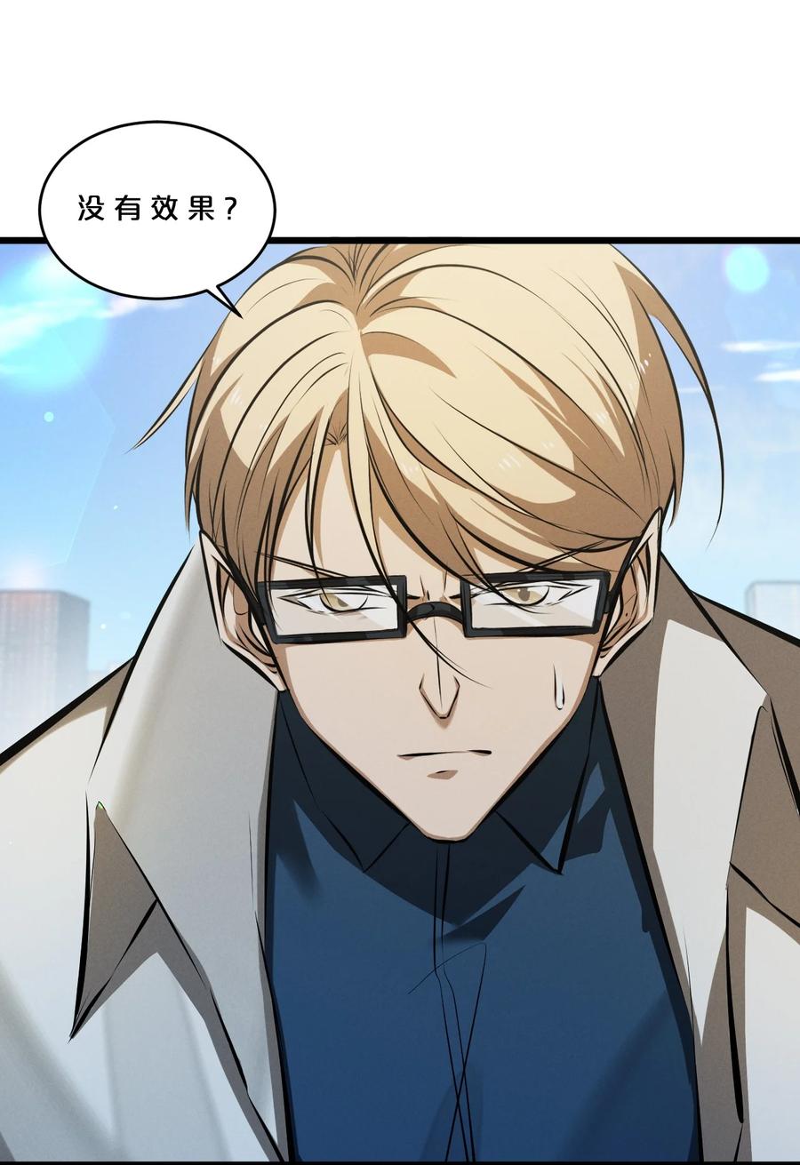 《别再召唤我啦！》063 大胜之日 第56页