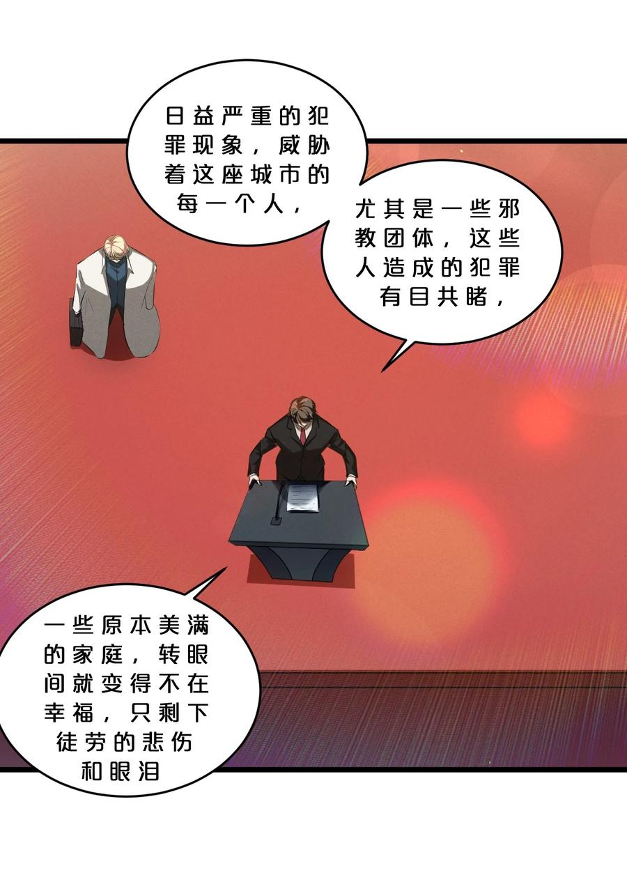 《别再召唤我啦！》063 大胜之日 第27页