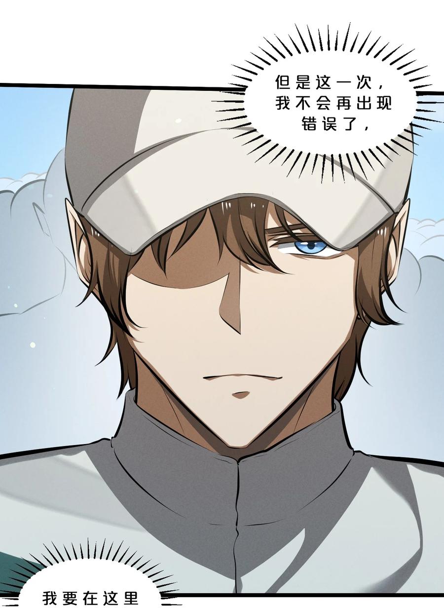 《别再召唤我啦！》063 大胜之日 第23页