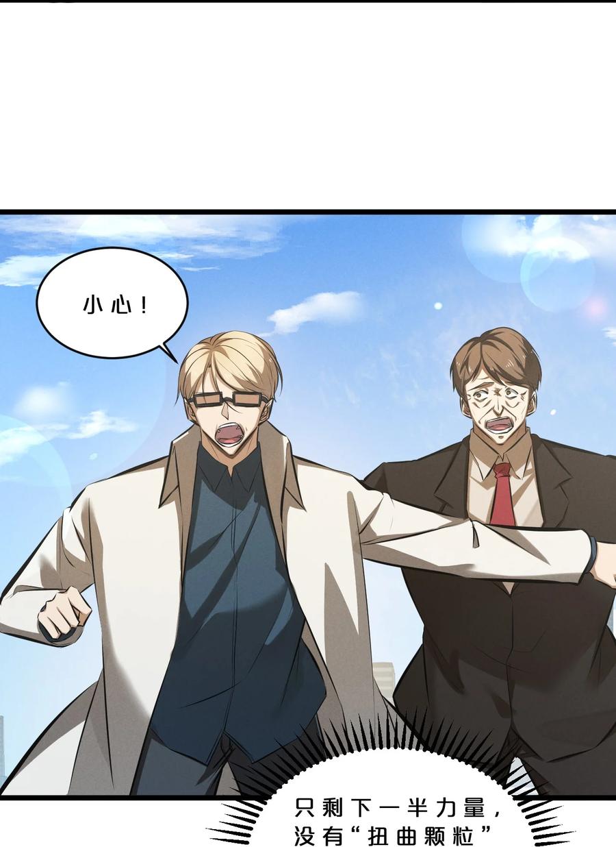 《别再召唤我啦！》063 大胜之日 第33页