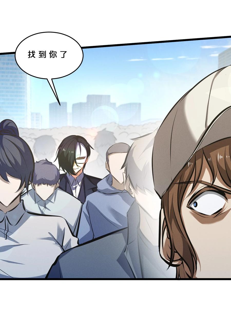 《别再召唤我啦！》063 大胜之日 第38页
