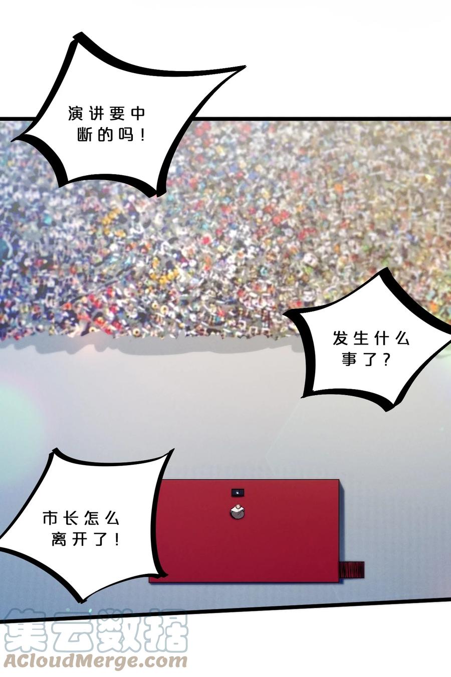 《别再召唤我啦！》063 大胜之日 第40页