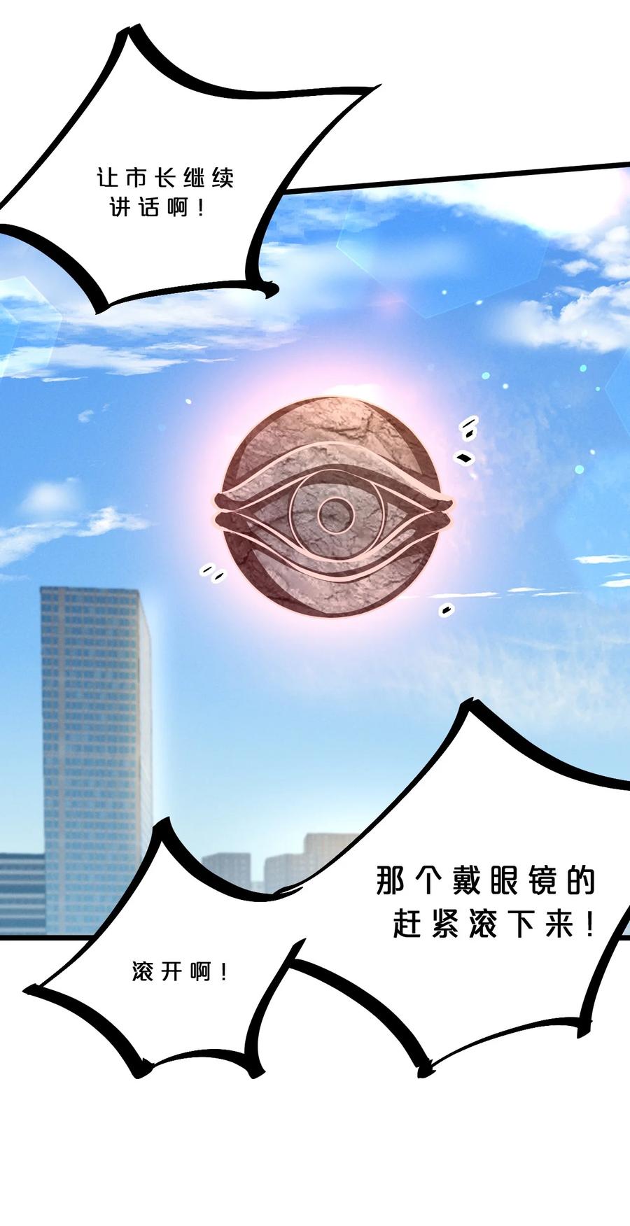 《别再召唤我啦！》063 大胜之日 第36页