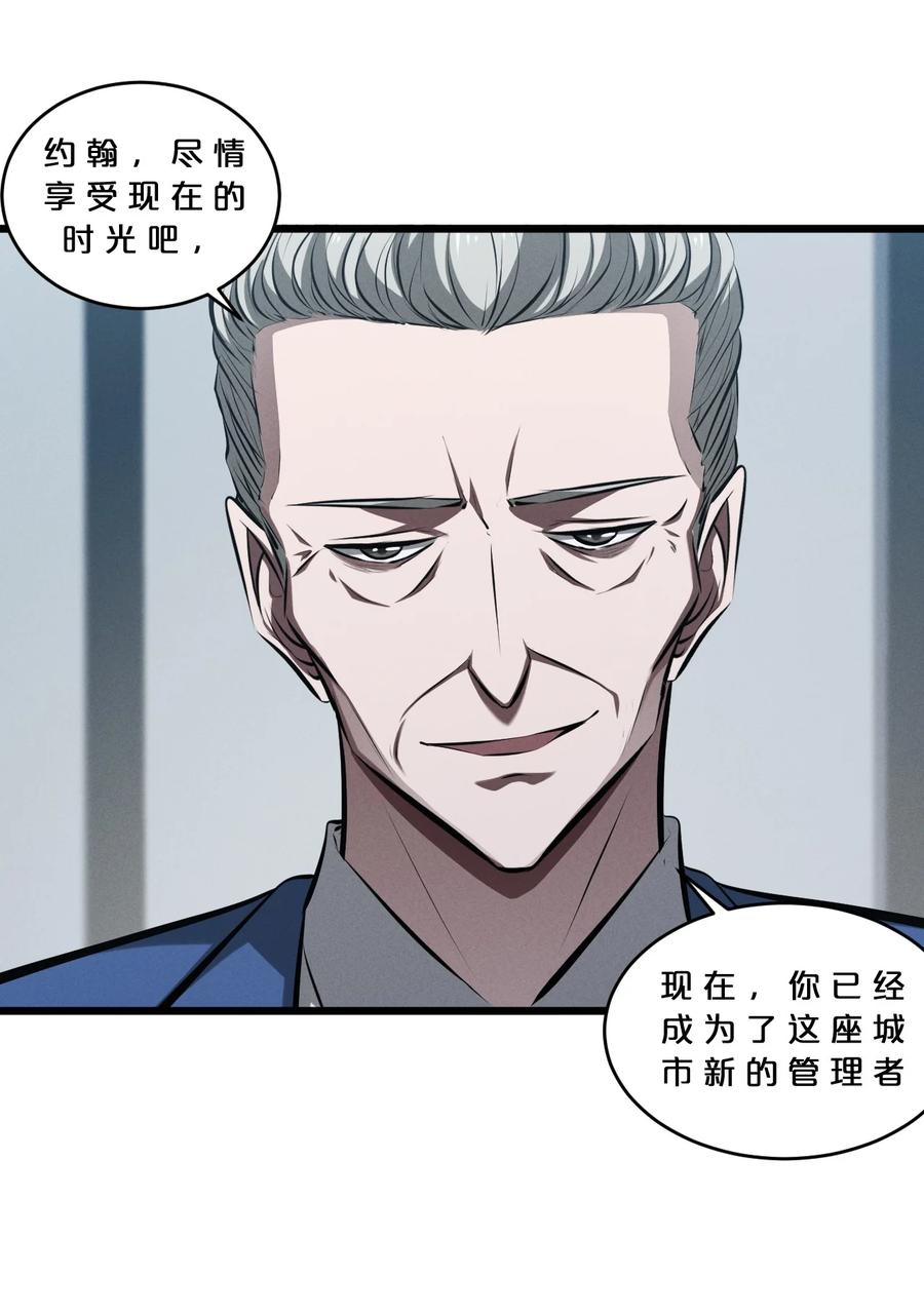 《别再召唤我啦！》063 大胜之日 第6页