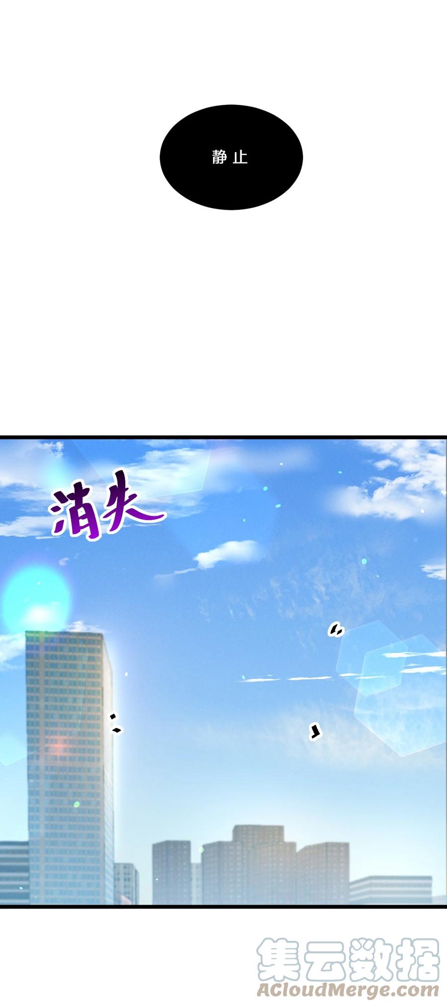 《别再召唤我啦！》063 大胜之日 第37页