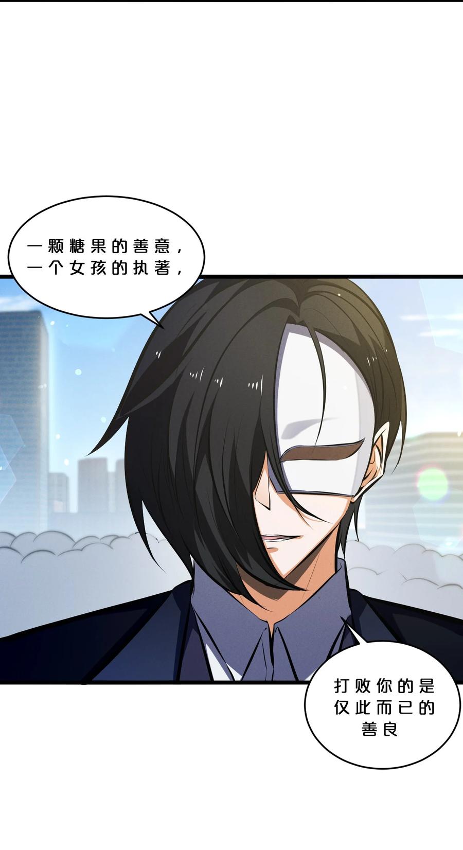 《别再召唤我啦！》063 大胜之日 第45页
