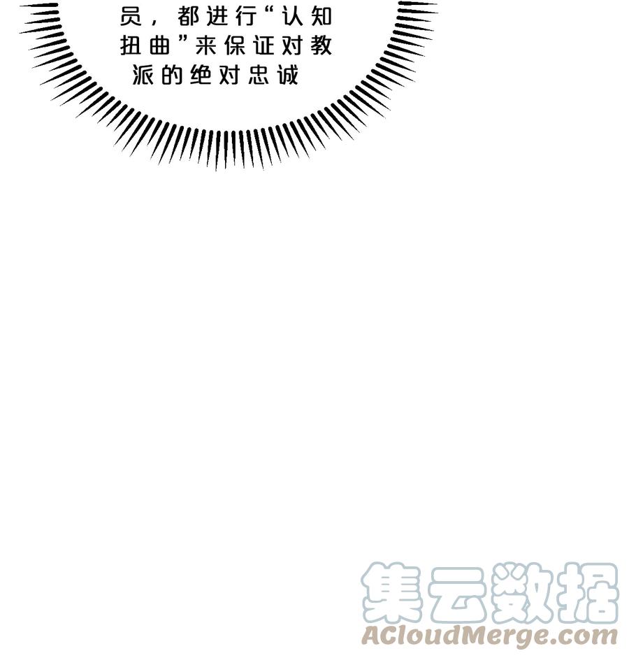 《别再召唤我啦！》063 大胜之日 第22页