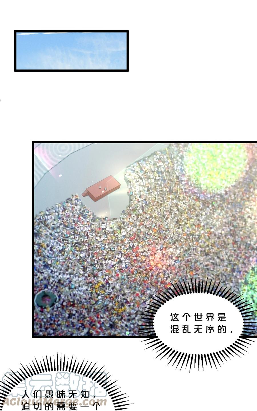 《别再召唤我啦！》063 大胜之日 第19页