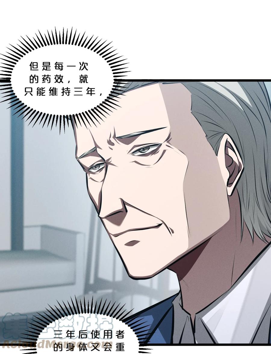 《别再召唤我啦！》063 大胜之日 第16页