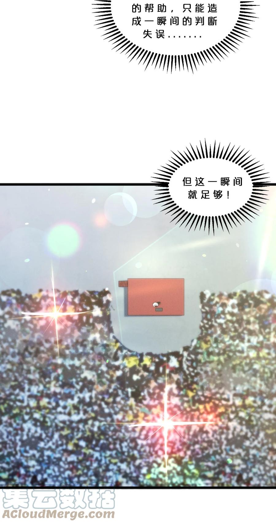 《别再召唤我啦！》063 大胜之日 第34页