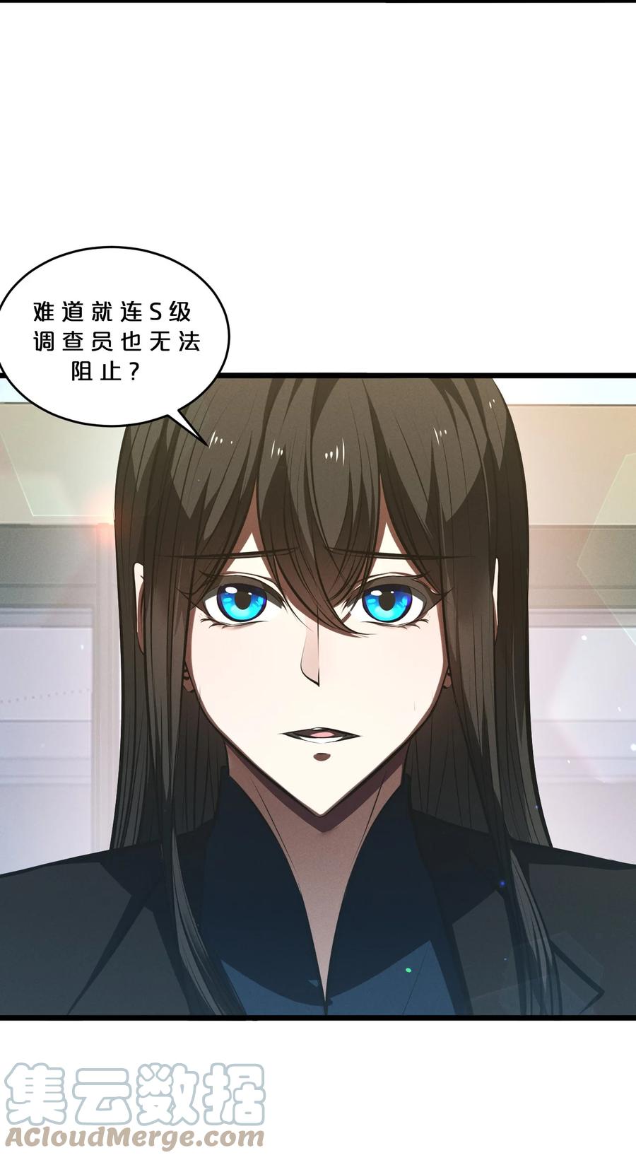《别再召唤我啦！》064 午时已到 第10页