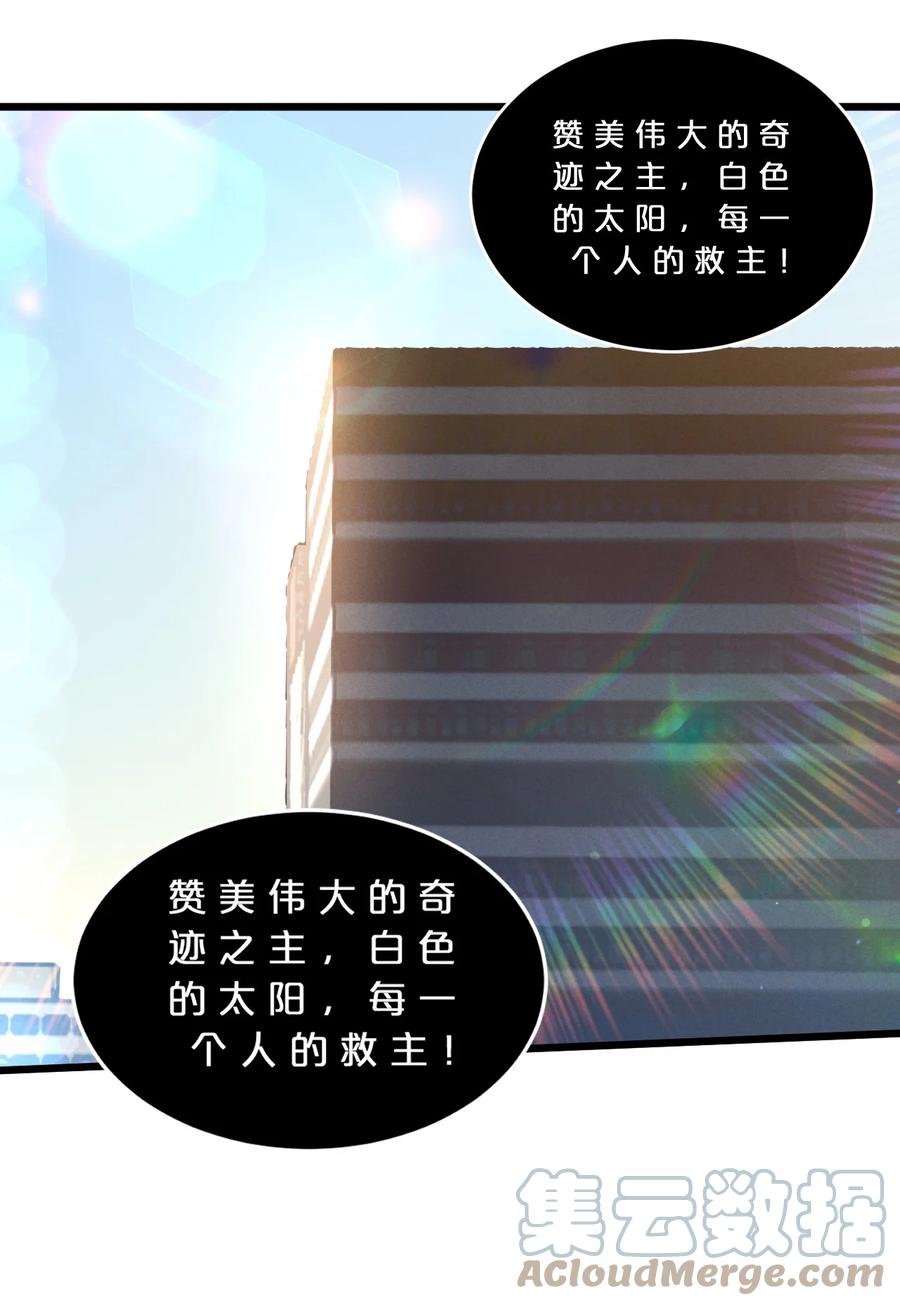 《别再召唤我啦！》064 午时已到 第22页