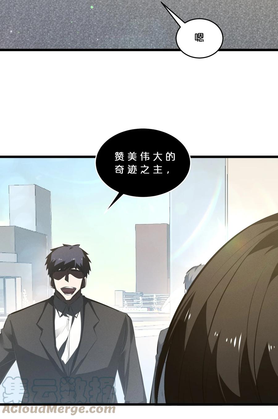 《别再召唤我啦！》064 午时已到 第19页
