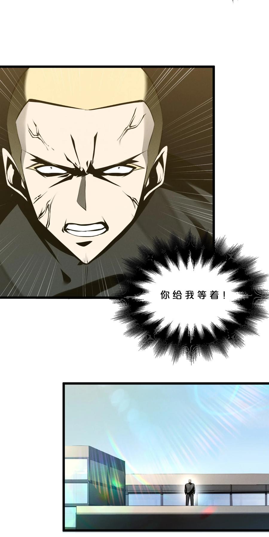 《别再召唤我啦！》064 午时已到 第6页