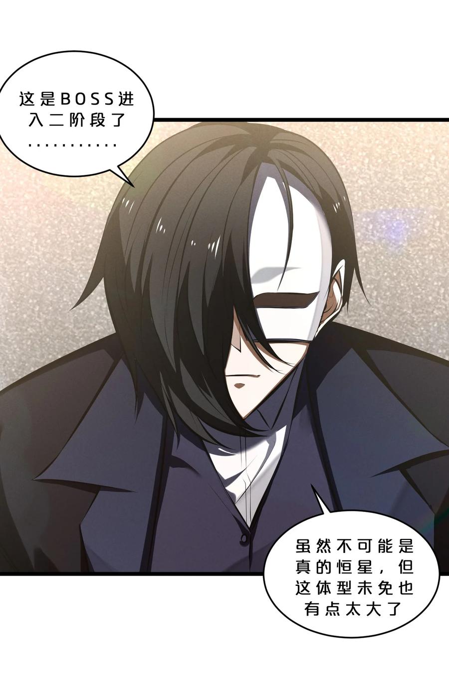 《别再召唤我啦！》064 午时已到 第15页