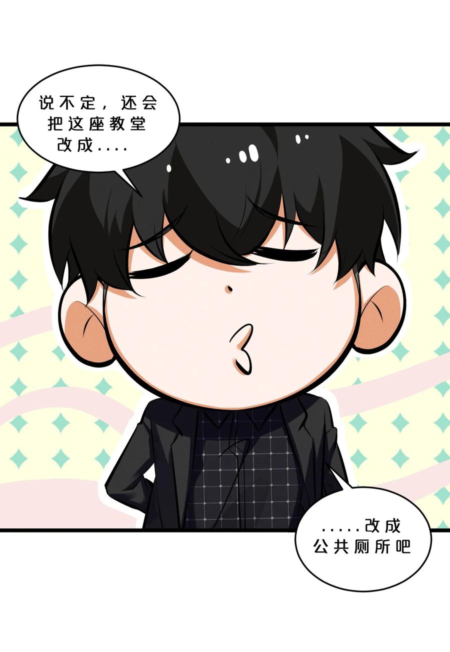 《别再召唤我啦！》064 午时已到 第59页