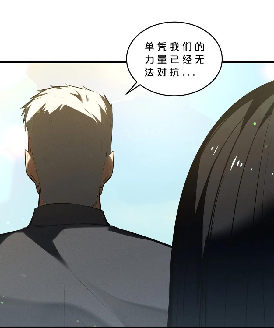 《别再召唤我啦！》064 午时已到 第9页