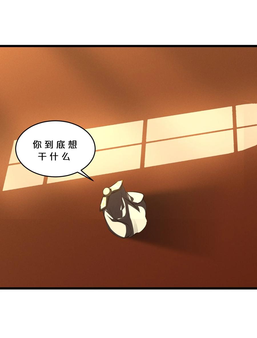 《别再召唤我啦！》064 午时已到 第45页
