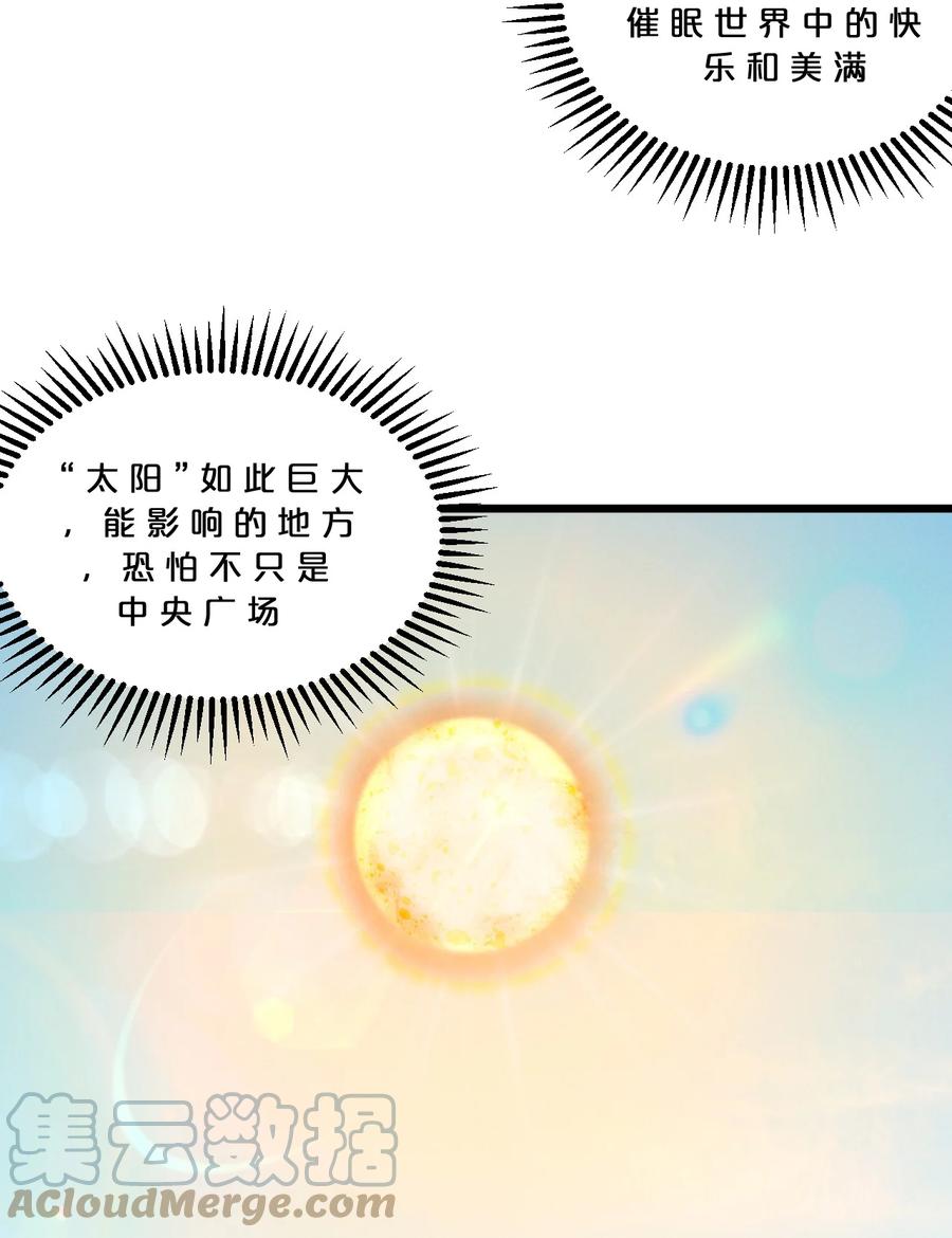 《别再召唤我啦！》064 午时已到 第25页