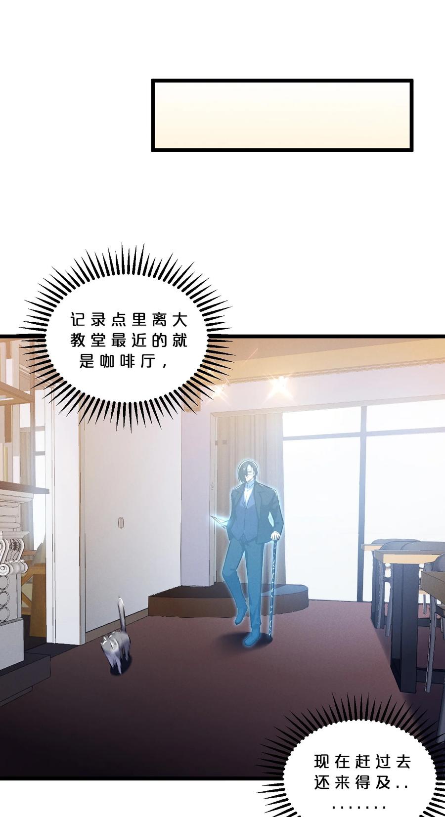 《别再召唤我啦！》064 午时已到 第36页